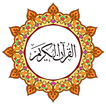 Urdu Quran - 13 Line Quran