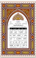 Urdu Quran - 13 Line Quran screenshot 1