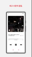 Apple Music Classical 스크린샷 3
