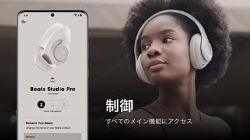 Beats スクリーンショット 2