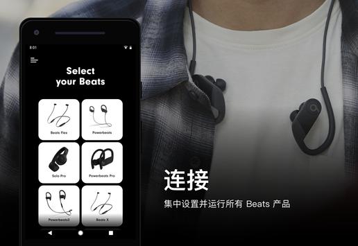 Beats 海报