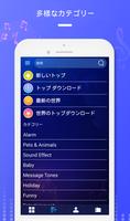 着信音 無料ダウンロード ポスター