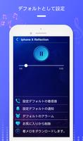 着信音 無料ダウンロード スクリーンショット 2