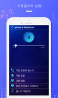 벨소리무료다운받기mp3 스크린샷 2
