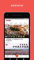 飲食男女 الملصق