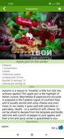Apple recipes اسکرین شاٹ 3