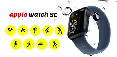 apple watch se スクリーンショット 1