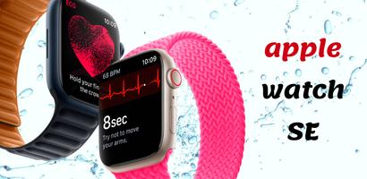 apple watch se スクリーンショット 2