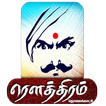 Rowthiram TV