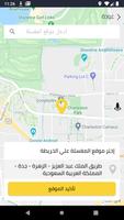 مبسوط أعمال | Mapsoot Business capture d'écran 1