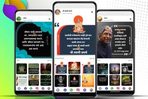 Marathi Status DP Ekran Görüntüsü 2