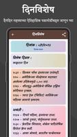 मराठी सुविचार आणि दिनविशेष captura de pantalla 1