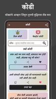मराठी सुविचार आणि दिनविशेष captura de pantalla 2