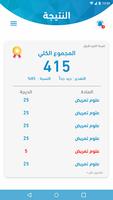 المستقبل اكاديمى screenshot 1