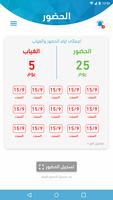 المستقبل اكاديمي imagem de tela 1