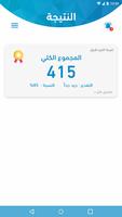 المستقبل اكاديمي imagem de tela 3
