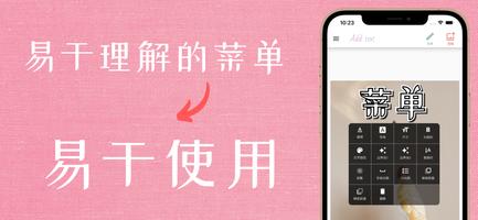 在照片上添加文字 截图 1