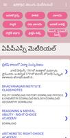 APPSC GROUPS TELUGU MATERIAL الملصق