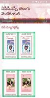 APPSC GROUPS TELUGU MATERIAL تصوير الشاشة 2