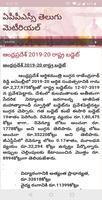 APPSC GROUPS TELUGU MATERIAL تصوير الشاشة 3
