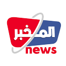 المخبر APK