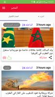 المخبر poster