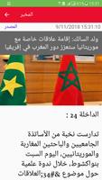 المخبر screenshot 1