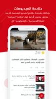 منارة تصوير الشاشة 2