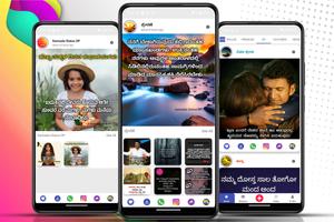 Kannada Status DP ảnh chụp màn hình 3
