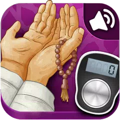 أذكار ومسبحة المسلم APK Herunterladen