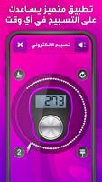 أذكار ومسبحة المسلم screenshot 2