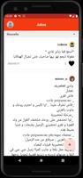 نكت عربية screenshot 1