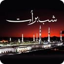 Shab e Barat images 2024 APK