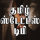 Tamil Status DP Zeichen
