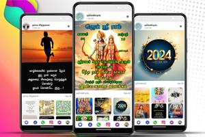 Tamil Status DP Screenshot 2