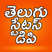 Telugu Status DP
