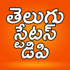 Telugu Status DP Zeichen