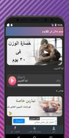 جسم مثالى فى 30 يوم Cartaz