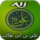 Biography of Ali ibn Abi Talib APK