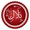 Biographie de Bilal ibn Rabah