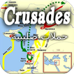 History of Crusades