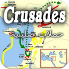 History of Crusades ไอคอน