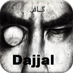 L'Histoire de Dajjal