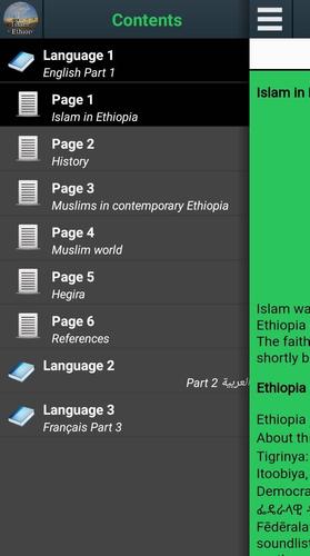 تاريخ الإسلام في إثيوبيا For Android Apk Download