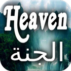 Heaven in Islam biểu tượng