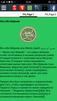 Иисус в Исламе скриншот 1