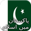 Histoire Islam au Pakistan