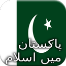 Histoire Islam au Pakistan APK