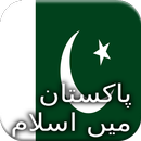 پاکستان میں اسلام - EN/URDU APK