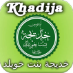 Biographie de Khadija